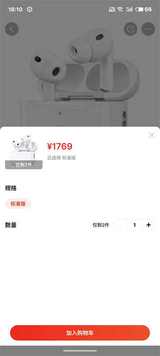 聚爱优选Pro免费版