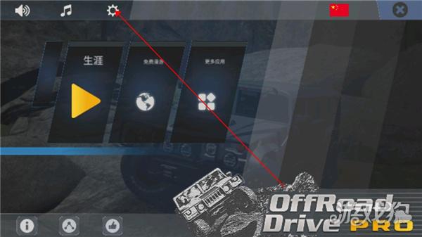 越野车驾驶模拟器3D游戏玩法1