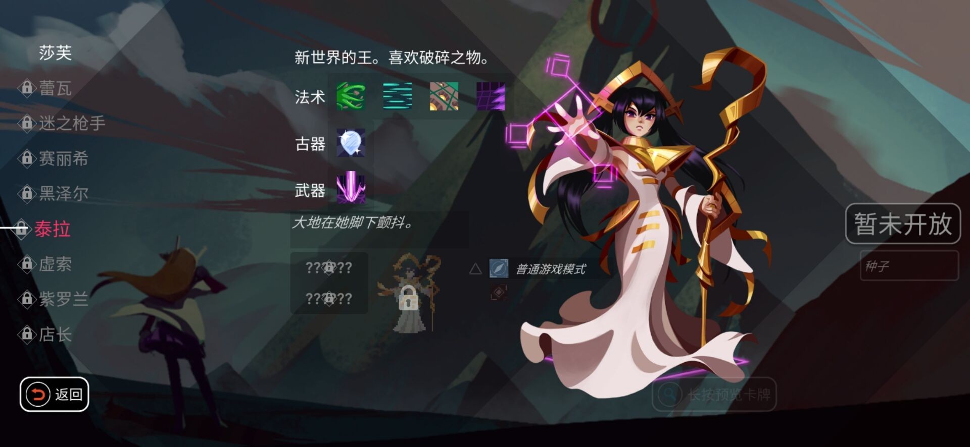 伊甸之路手游下载