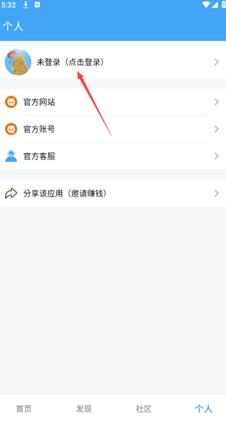 唯梦工具箱免费版