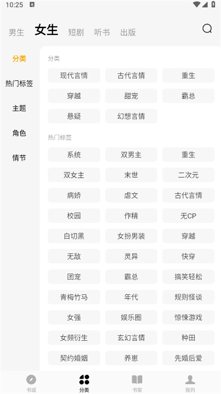蛋花免费小说无广告app手机版v7.0.9.32安卓版