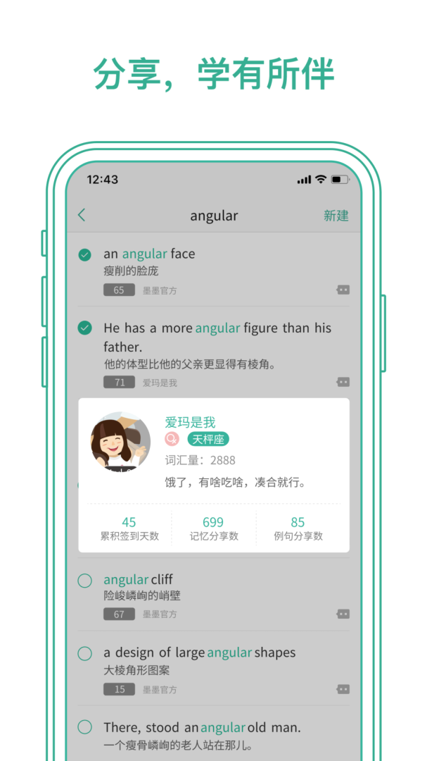 墨墨背单词最新版v5.5.45
