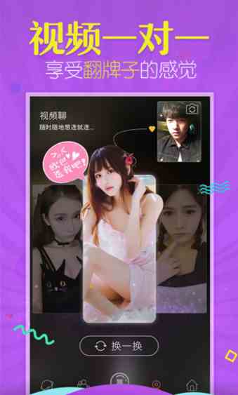 蝴蝶秀场直播2026版下载直装