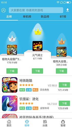 软天空全新正版v8.7.3 安卓版