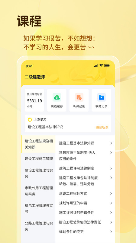 鲁建教育最新版v1.0.0 安卓版