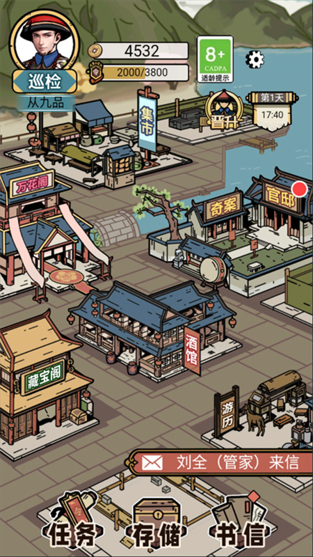 何坤模拟器手游最新版