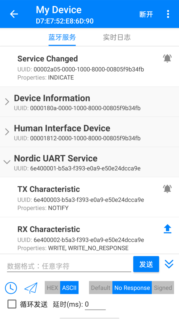 BLE调试宝最新版v3.5.8