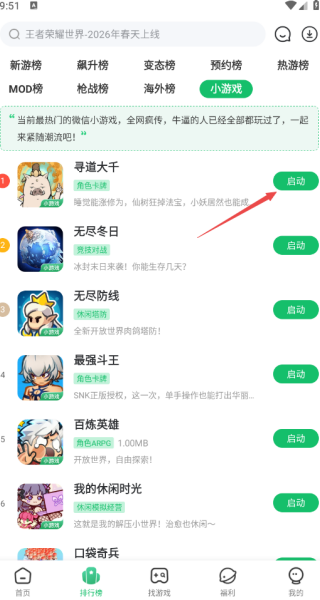 7723游戏盒手机版