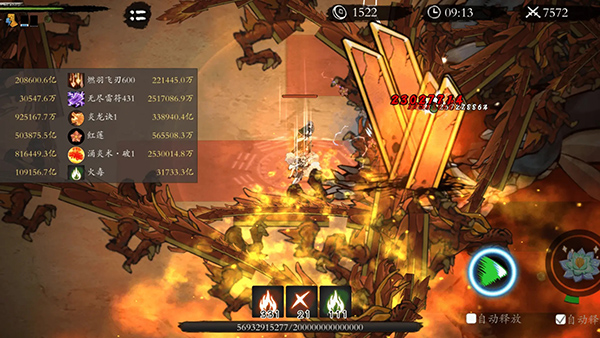 伏魔诀官方正版 v573安卓版