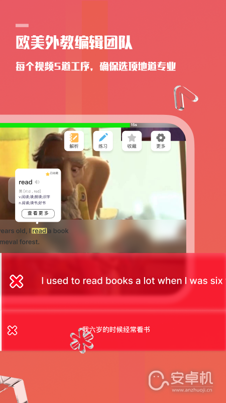一句英语Voscreen免费版下载直装