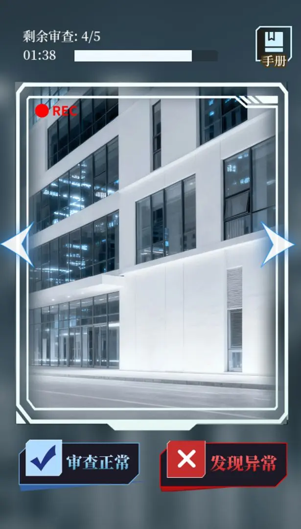 人类Bug清除计划安卓版免费下载