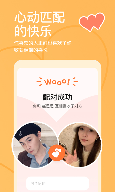 探探探索精彩探索爱appv7.0.1