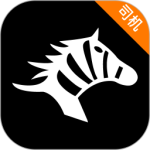 斑马司机端最新版v6.50.1.0002