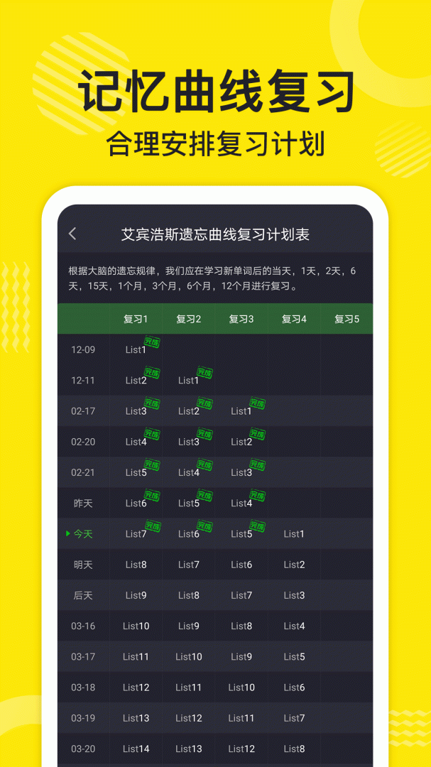 傻瓜英语最新版v2.6.1121