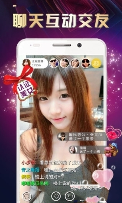 名媛秀直播优化版