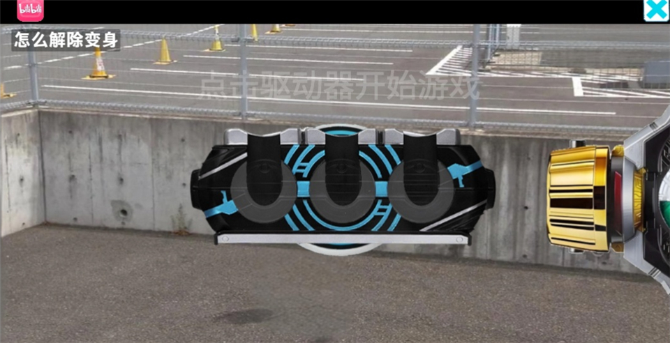 假面骑士欧兹变身模拟器手机版 v1.15安卓版