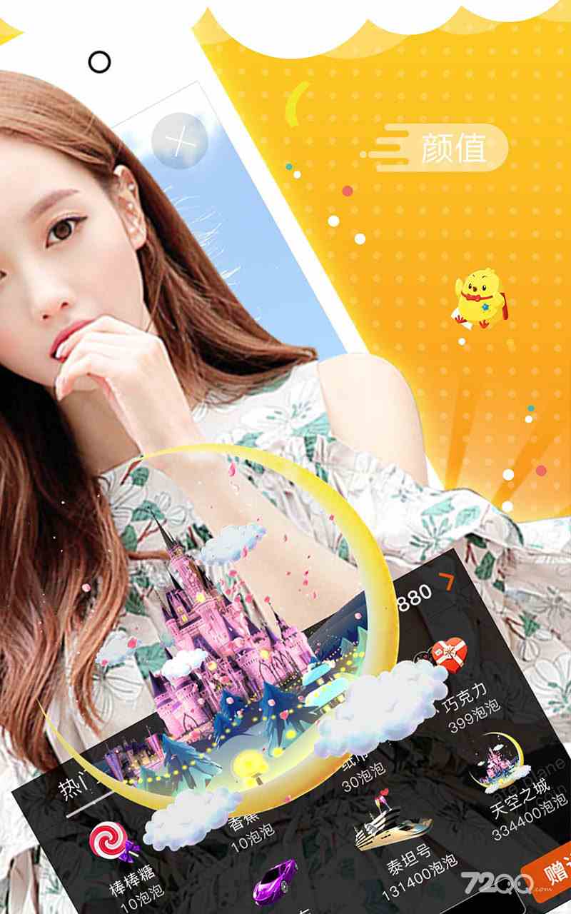 土豪直播免购买版下载直装