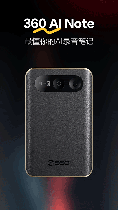 纳米技术音频手记最新版免费v4.6.6 安卓版