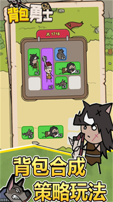 背包勇士手游最新版
