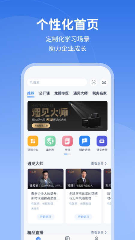 M云学习最新版v6.4.8