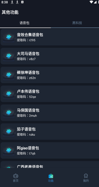 赤羽美化画质盒