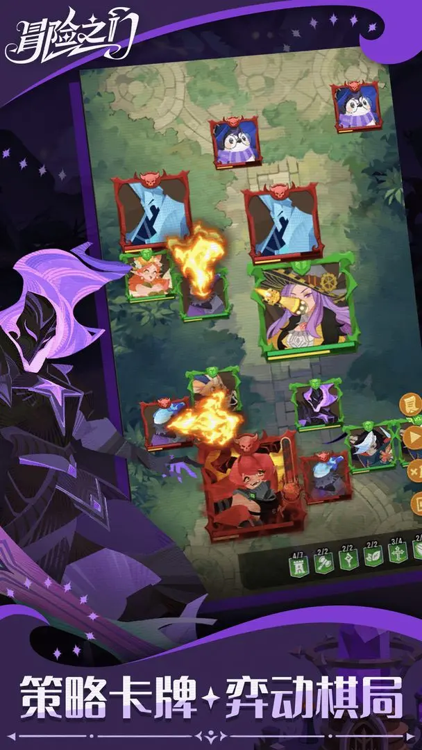 冒险之门正式版免费下载