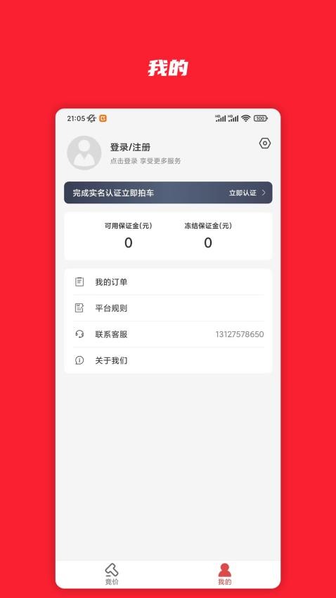 电小库最新版v1.0.28 安卓版