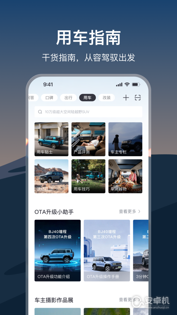 悦野圈免费版下载直装