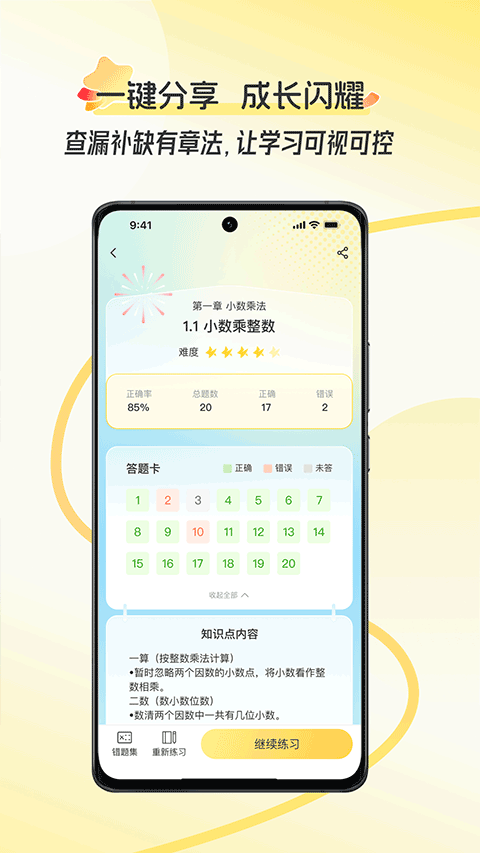 幻课最新版免费v1.0.14.001 安卓版