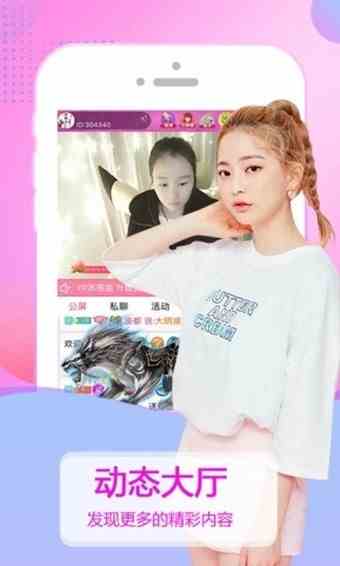 秀色直播下载直装