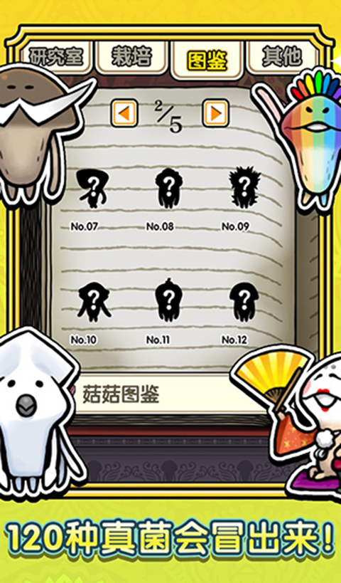 蘑菇花园中文版免费 v1.0.0安卓版