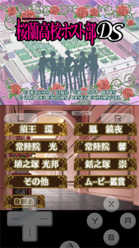 樱兰高校男公关部手游最新版