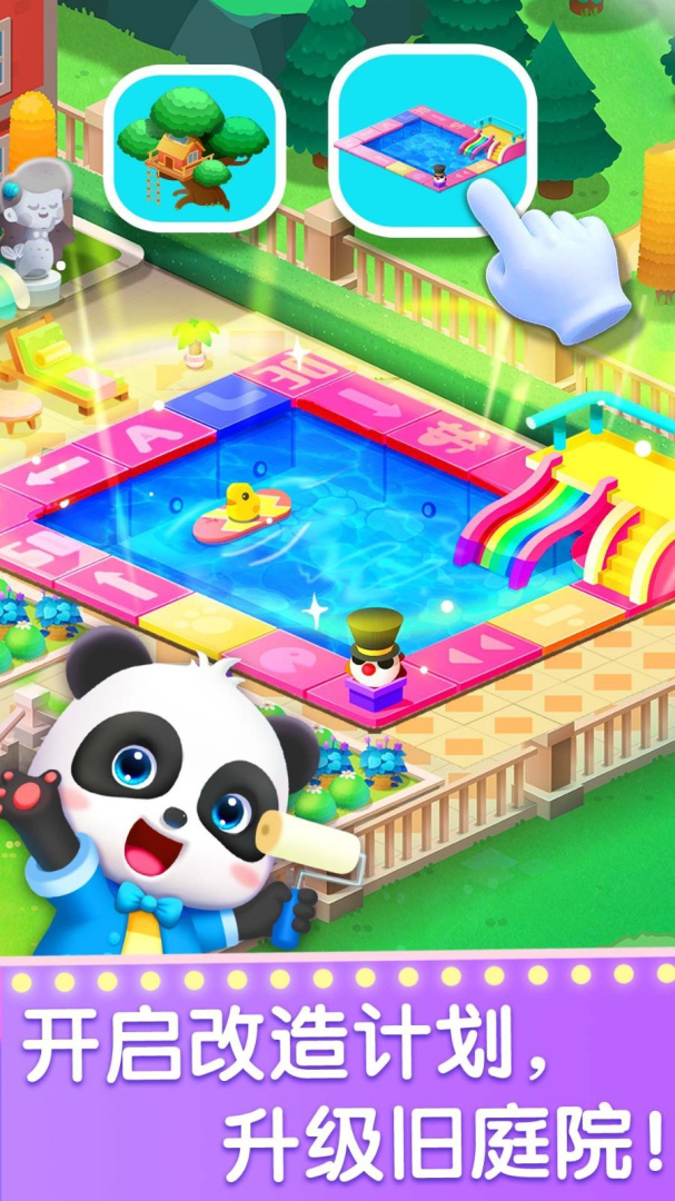 宝宝梦想职业最新版v9.89.68.01