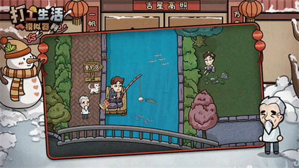 打工生活模拟器正版手游最新版