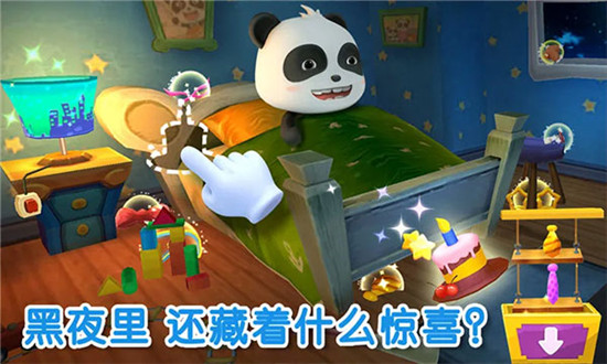 宝宝不怕免费下载