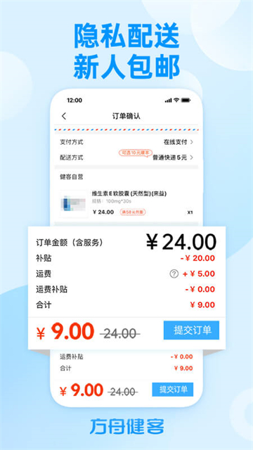 健客网上药店app