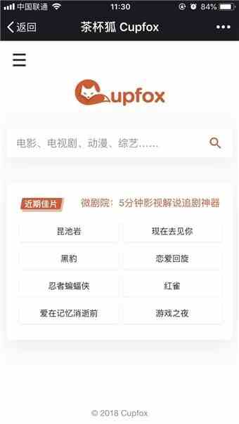 茶杯狐cupfoxios破解版下载直装