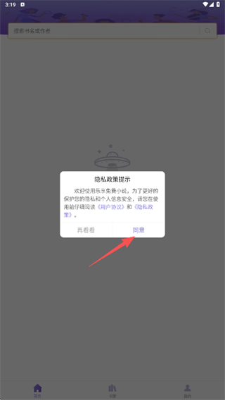乐小说免费小说app（乐享免费小说）最新版