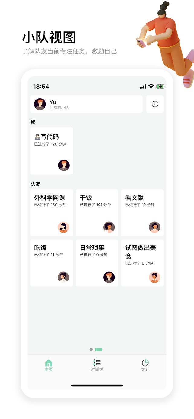 时刻记时最新版v1.6.0 安卓版