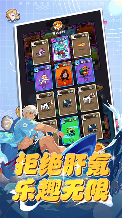 勇者无敌手游免费下载