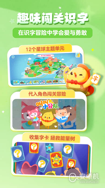 叫叫识字最新版免费版下载直装