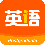 考研英语app免费版v9.497.1208