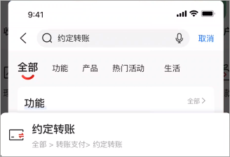 江苏农村信用社app