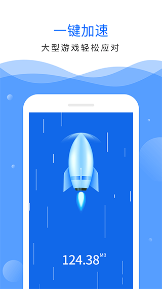 手机深度清理大师手机版v3.40.2000 安卓版