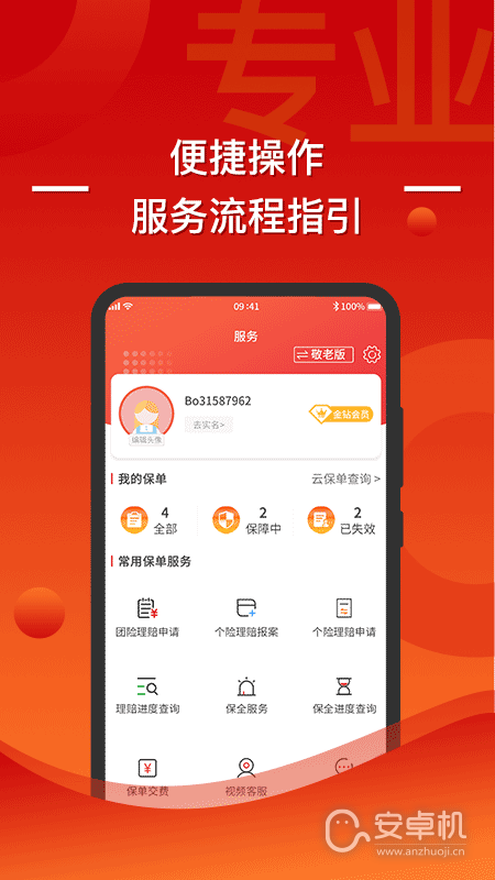 渤海保呗免费版下载直装