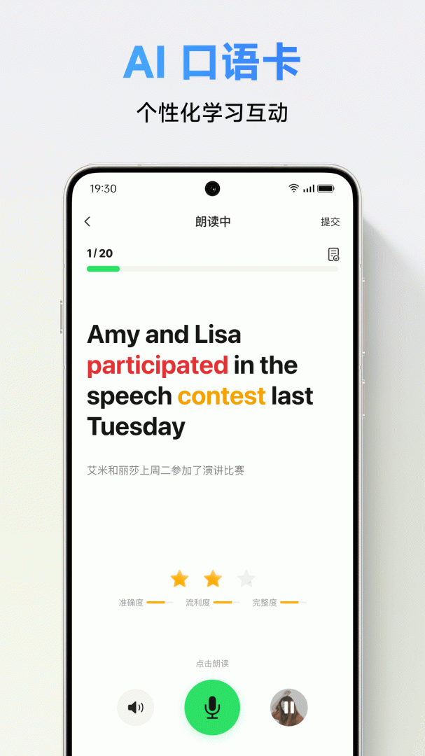 ClassIn释放教与学的魅力v6.0.4.619