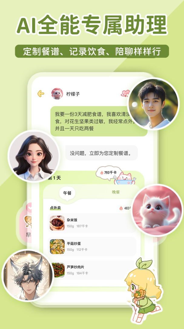 柠檬轻断食app免费版v3.2.8