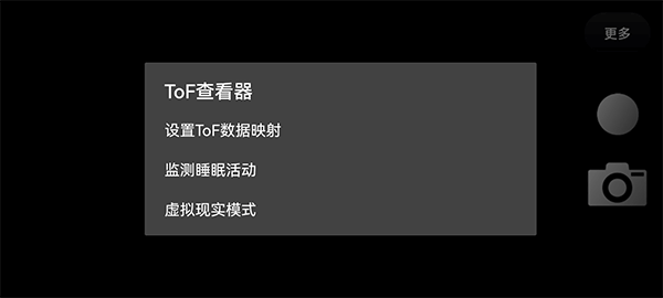 ToF查看器最新版免费v0.9.2 安卓版