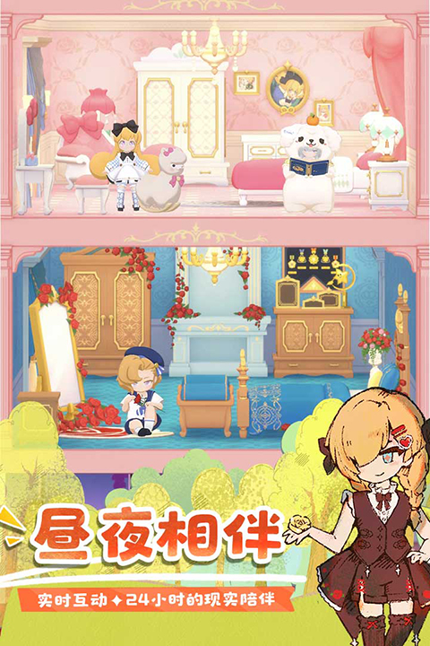 花花与幕间剧官方正版 v1.21.0安卓版