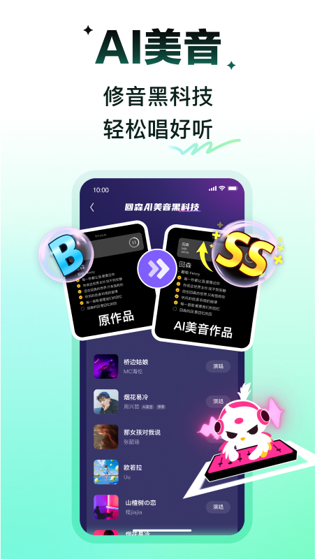 回森唱歌软件v3.140.0.351220